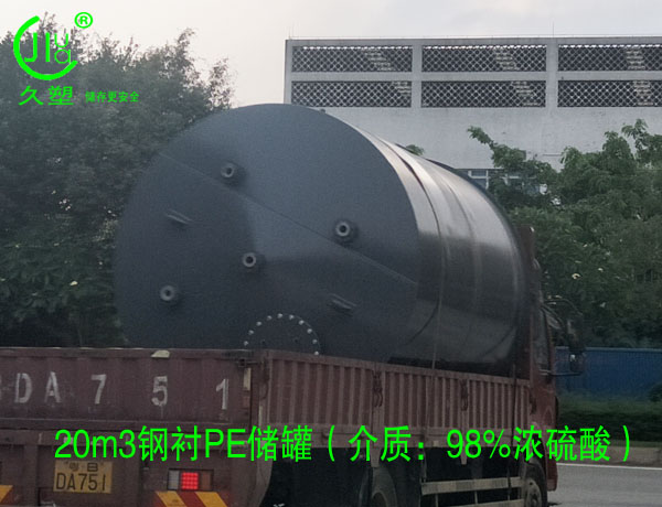 越來越多的危廢處理行業都會選擇久塑牌儲罐，為什么？