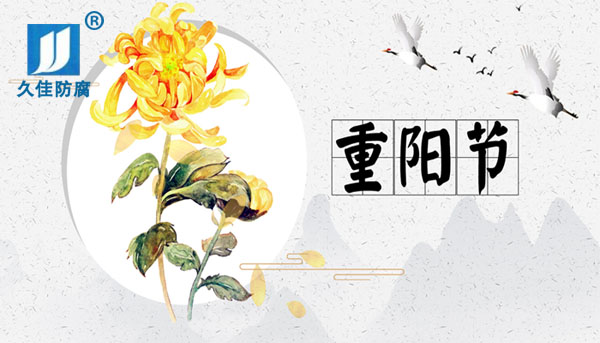 九九重陽節(jié)，感恩父母心